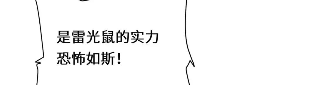 18 来自战队的邀请 第8页