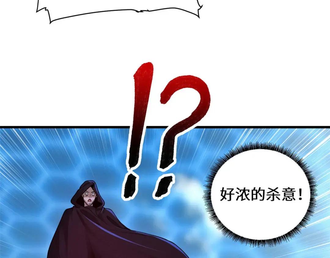18 来自战队的邀请 第9页