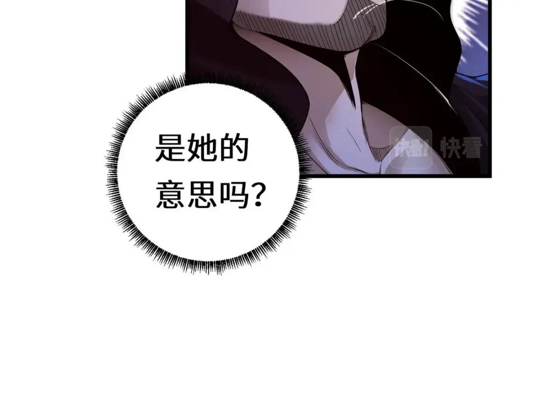 18 来自战队的邀请 第13页