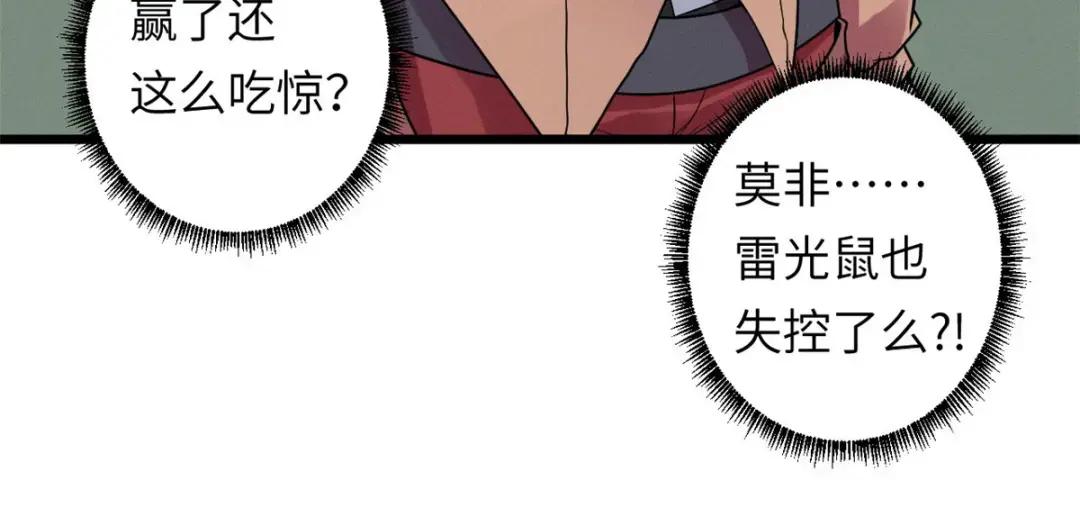 18 来自战队的邀请 第17页