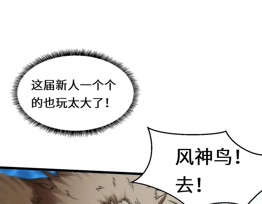 18 来自战队的邀请 第18页