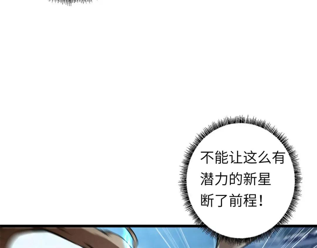18 来自战队的邀请 第21页