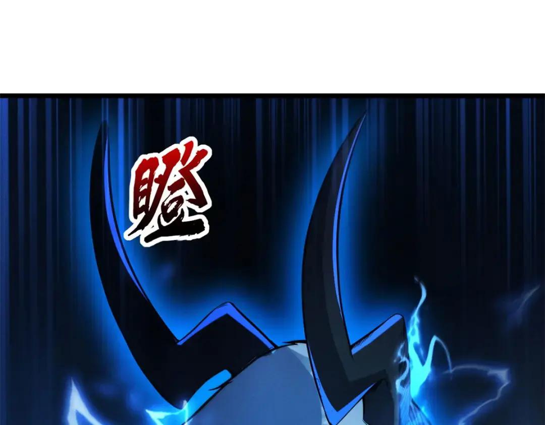 18 来自战队的邀请 第24页