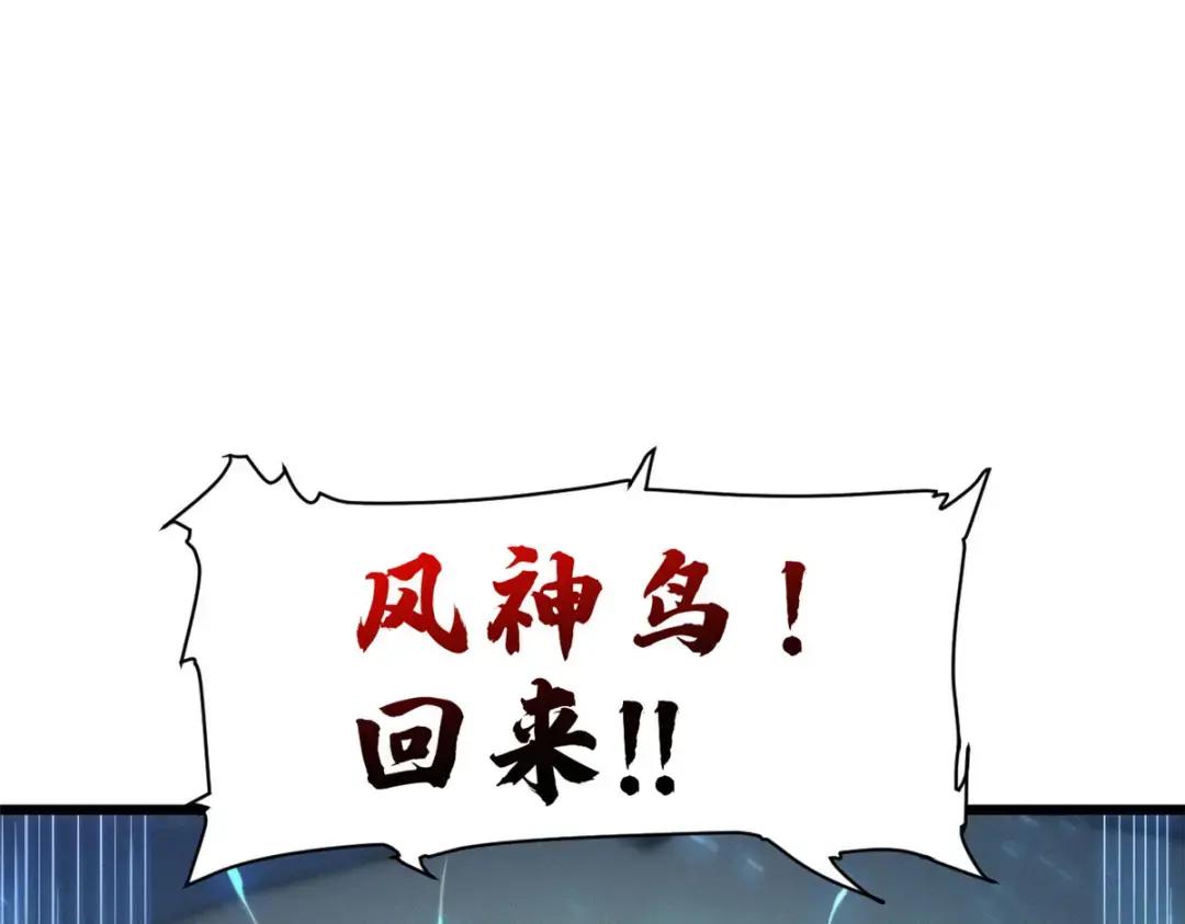 18 来自战队的邀请 第30页
