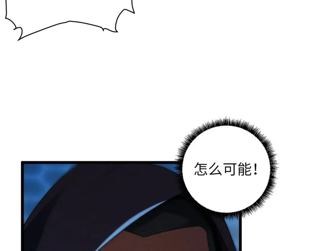 18 来自战队的邀请 第36页