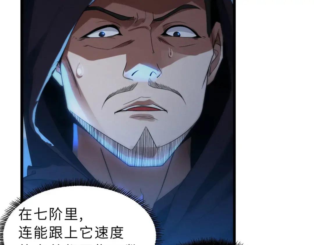 18 来自战队的邀请 第37页