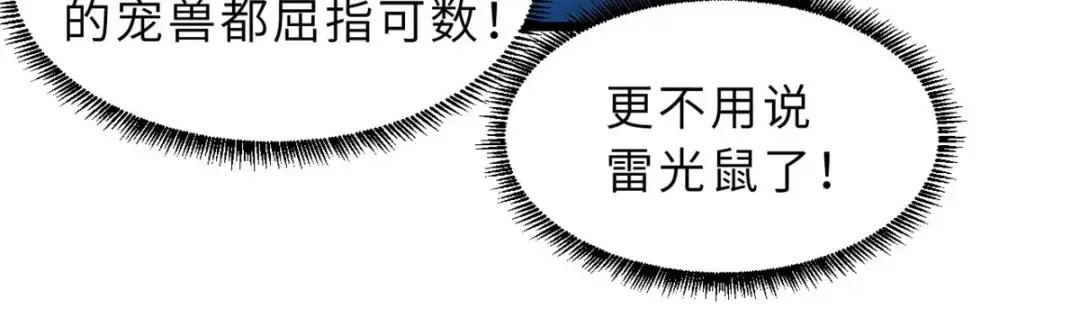 18 来自战队的邀请 第38页