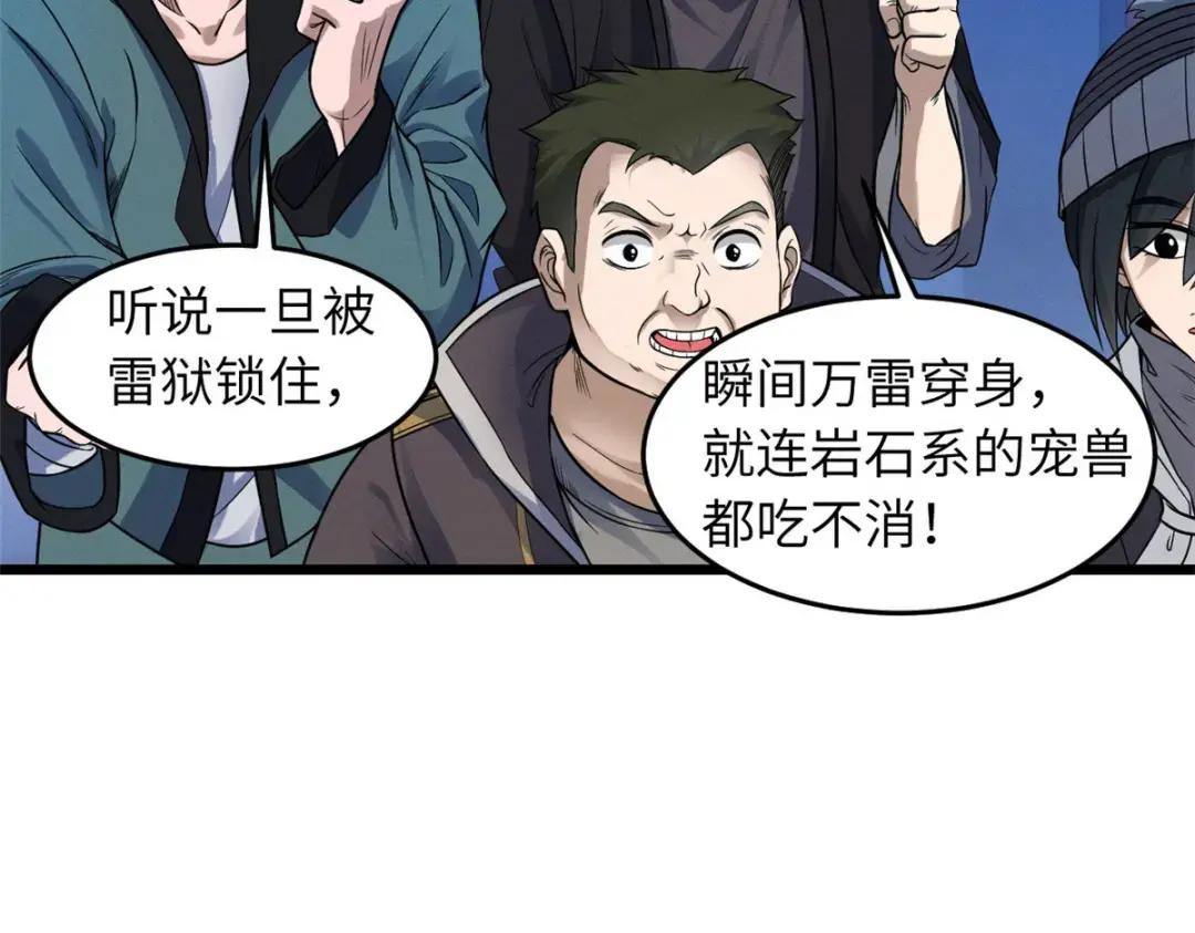 18 来自战队的邀请 第40页