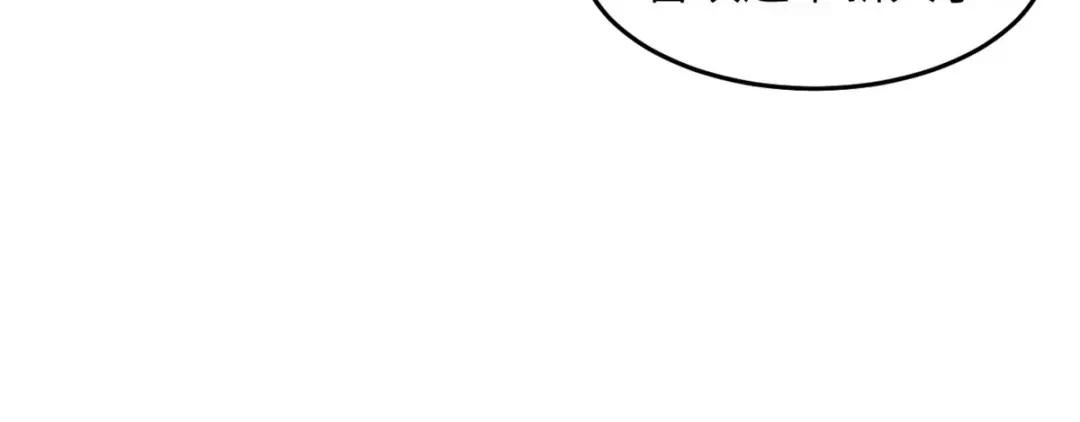 18 来自战队的邀请 第47页
