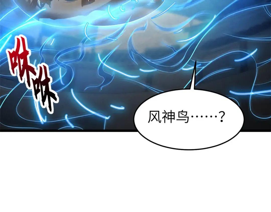 18 来自战队的邀请 第49页