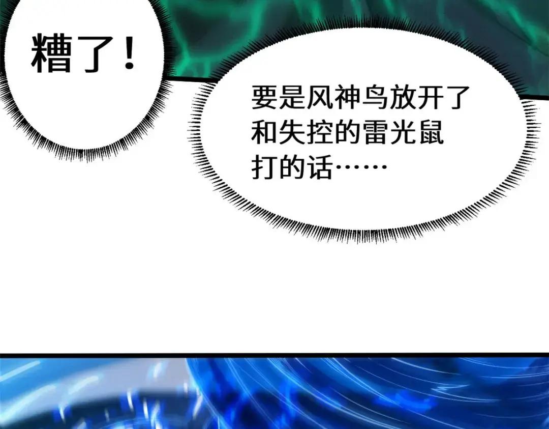 18 来自战队的邀请 第60页