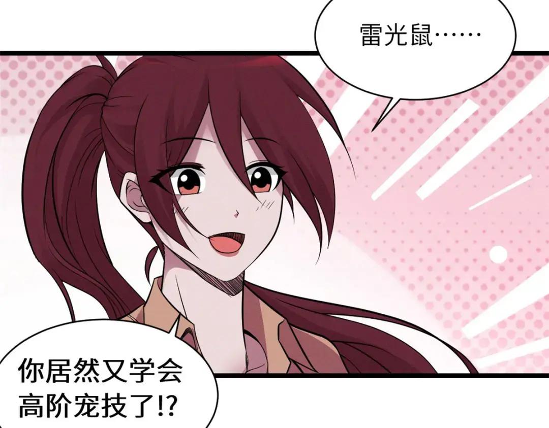 18 来自战队的邀请 第66页