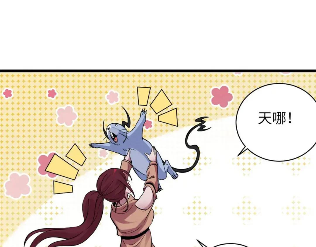 18 来自战队的邀请 第69页