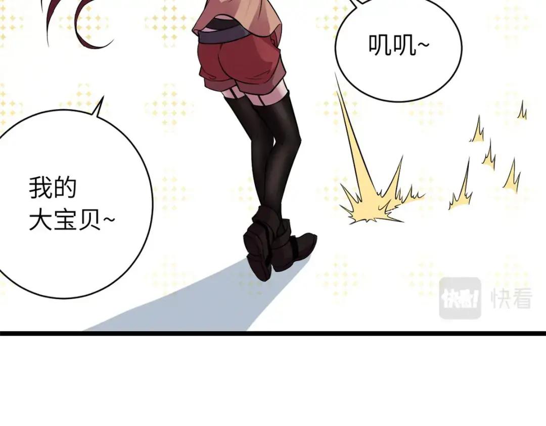 18 来自战队的邀请 第70页