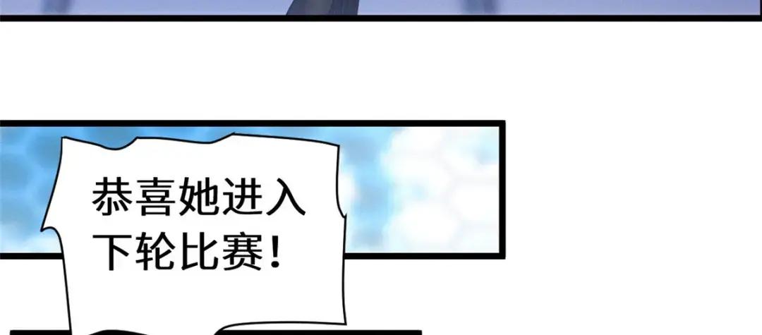 18 来自战队的邀请 第77页