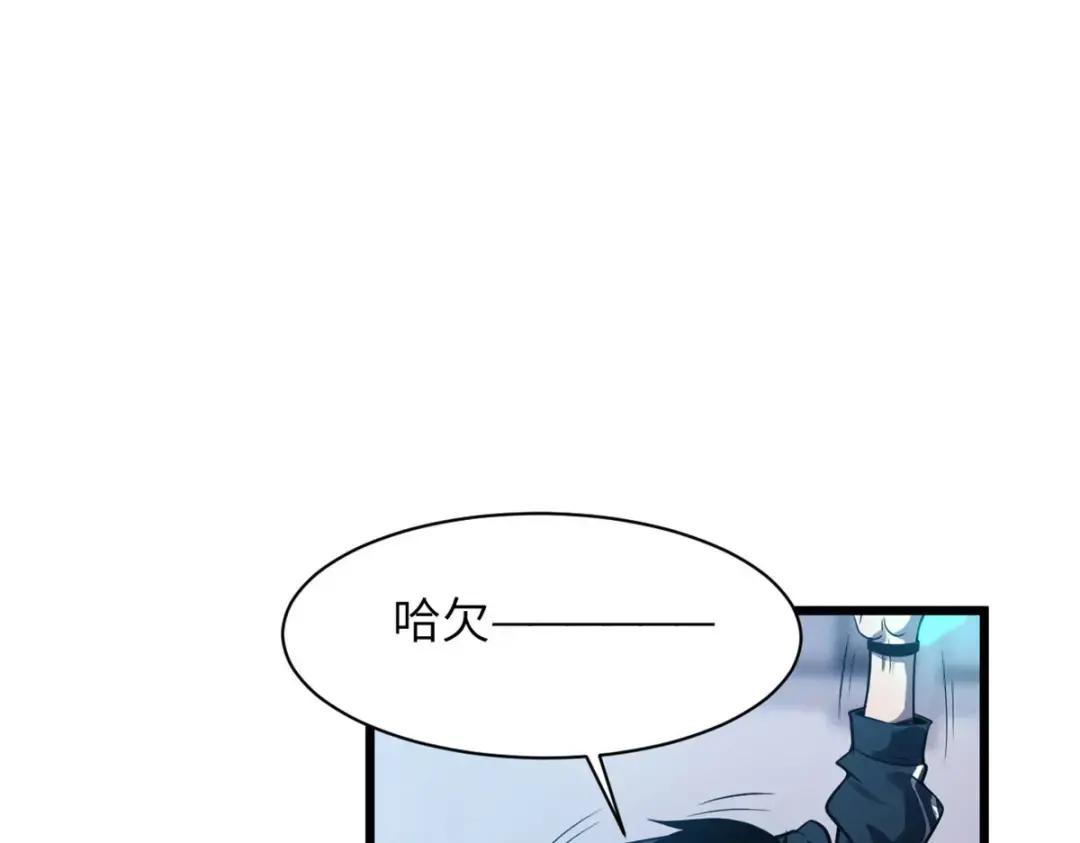18 来自战队的邀请 第79页