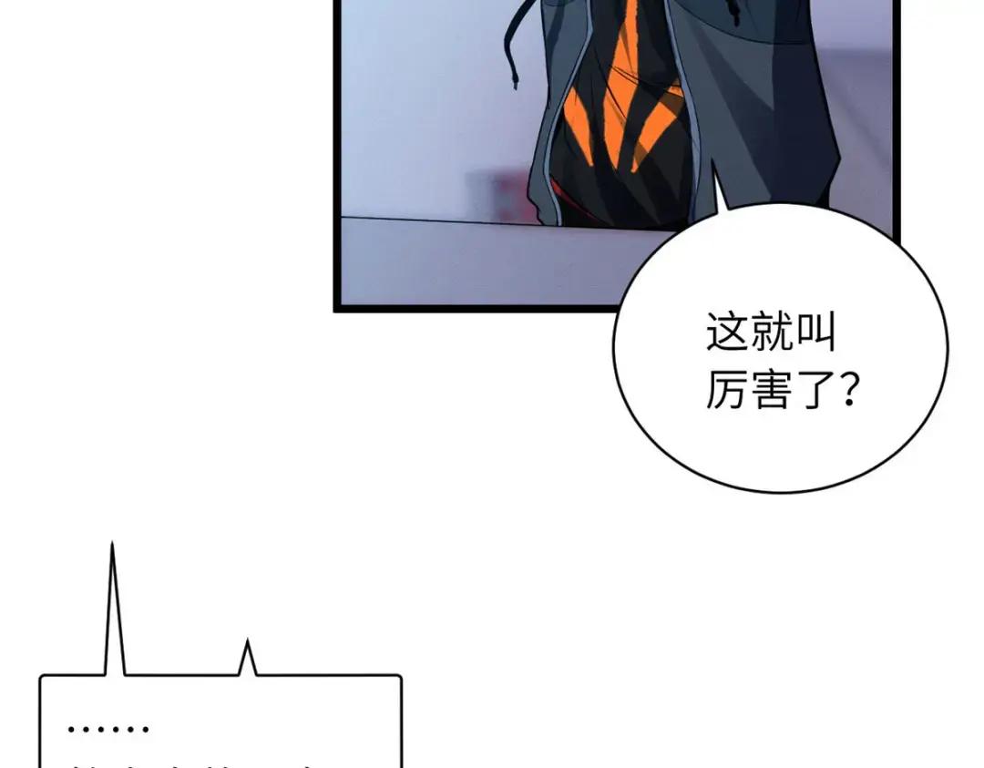 18 来自战队的邀请 第81页