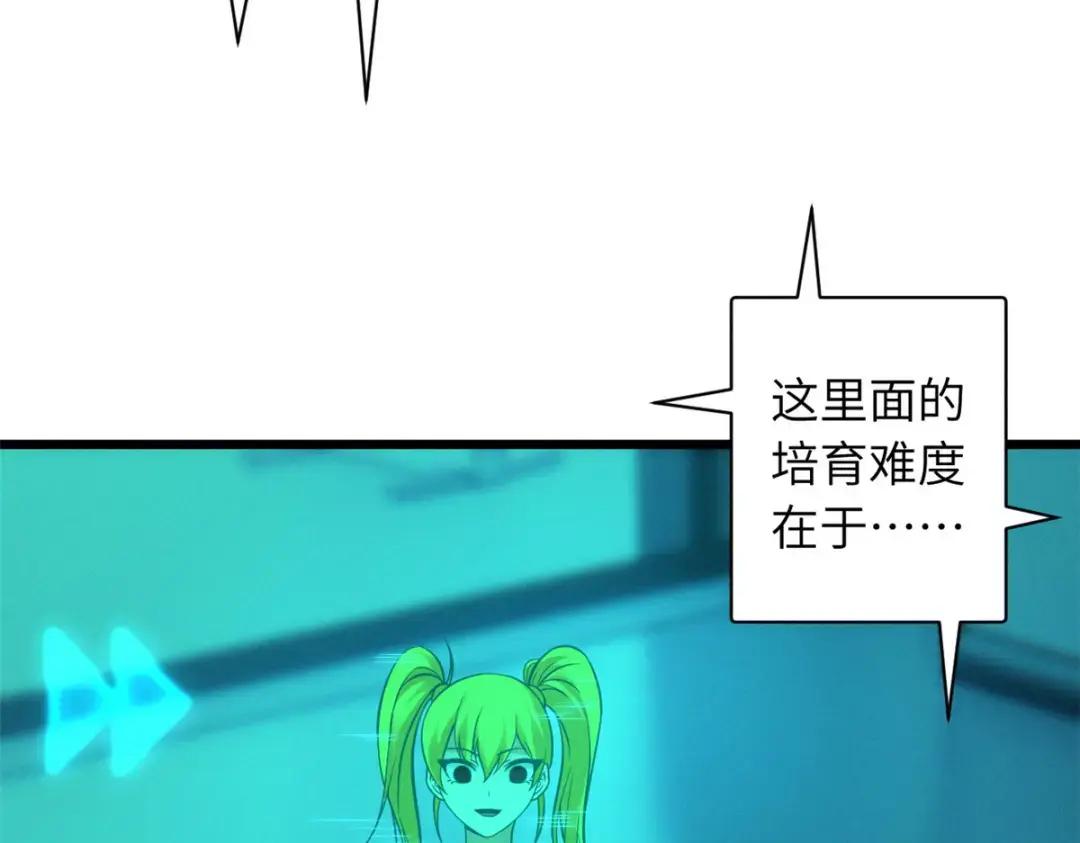 18 来自战队的邀请 第84页