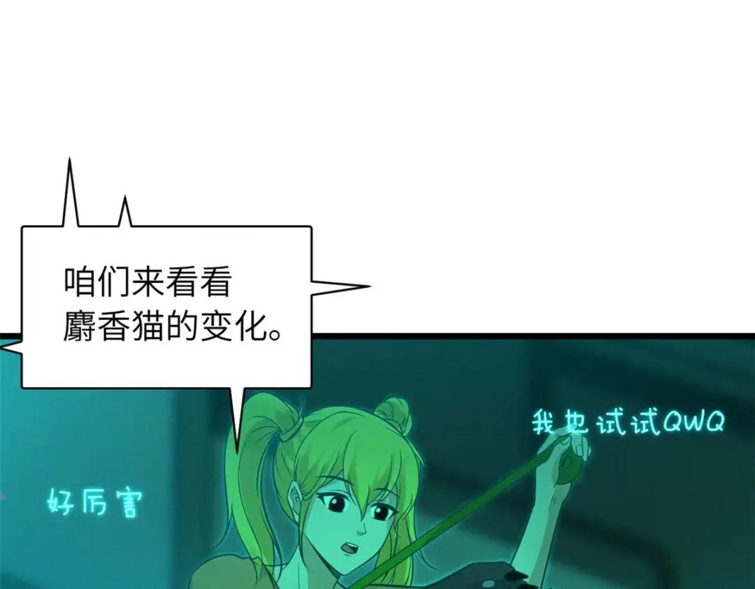 18 来自战队的邀请 第87页