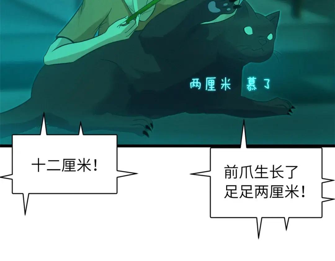 18 来自战队的邀请 第88页
