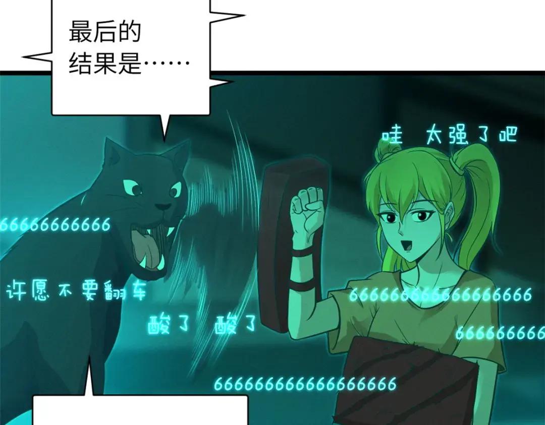 18 来自战队的邀请 第90页