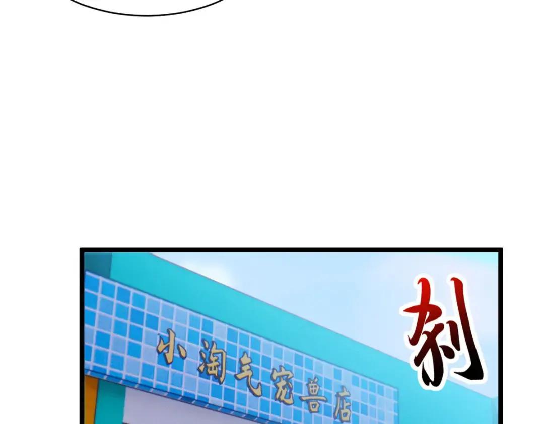 18 来自战队的邀请 第94页