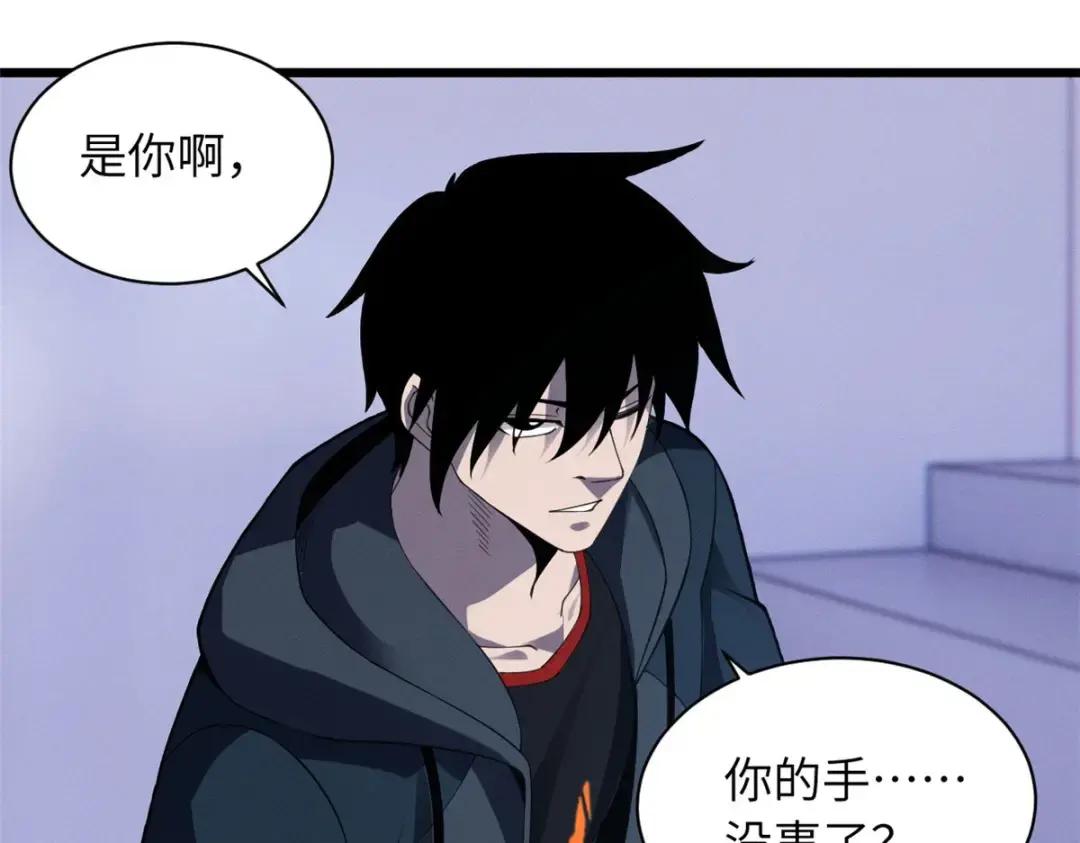 18 来自战队的邀请 第102页