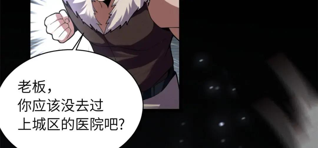 18 来自战队的邀请 第104页