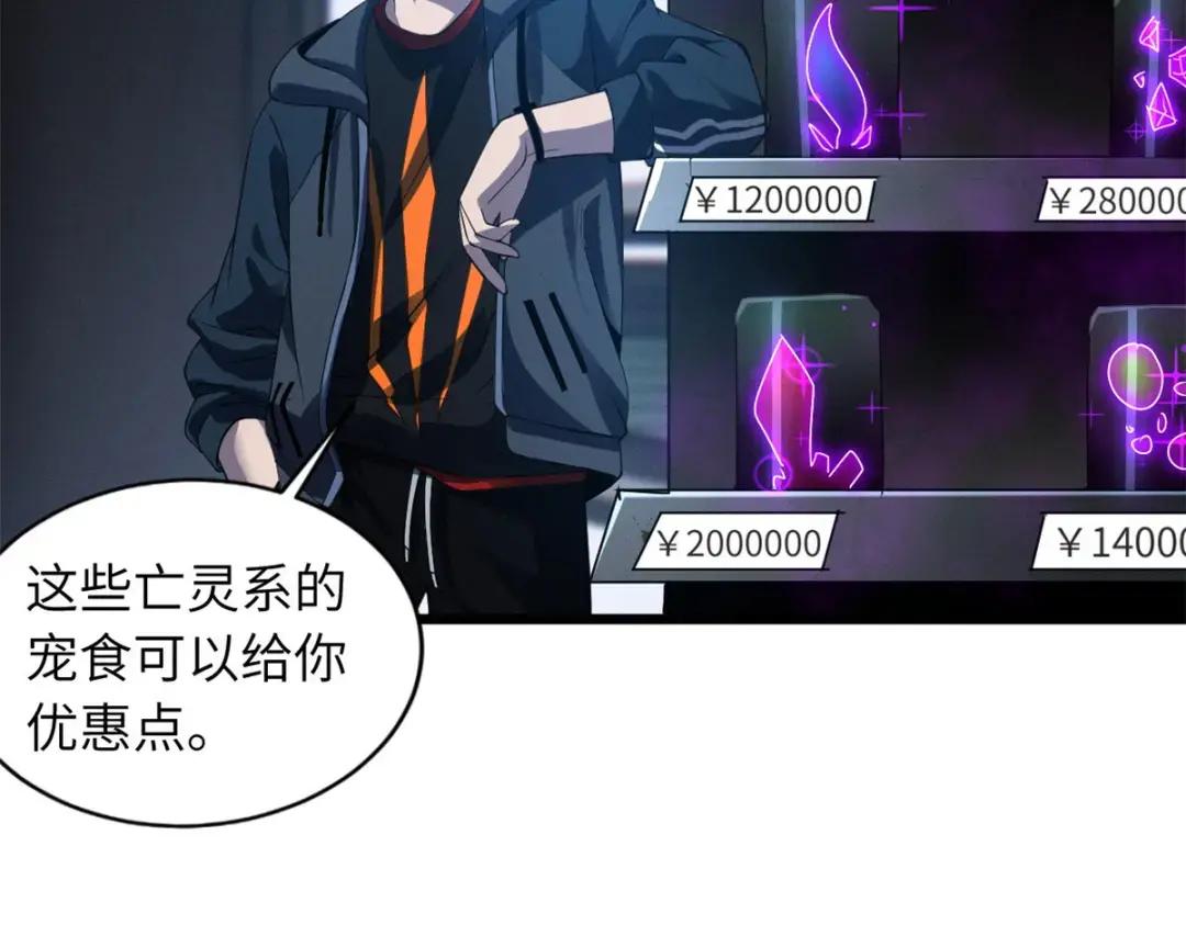 18 来自战队的邀请 第114页