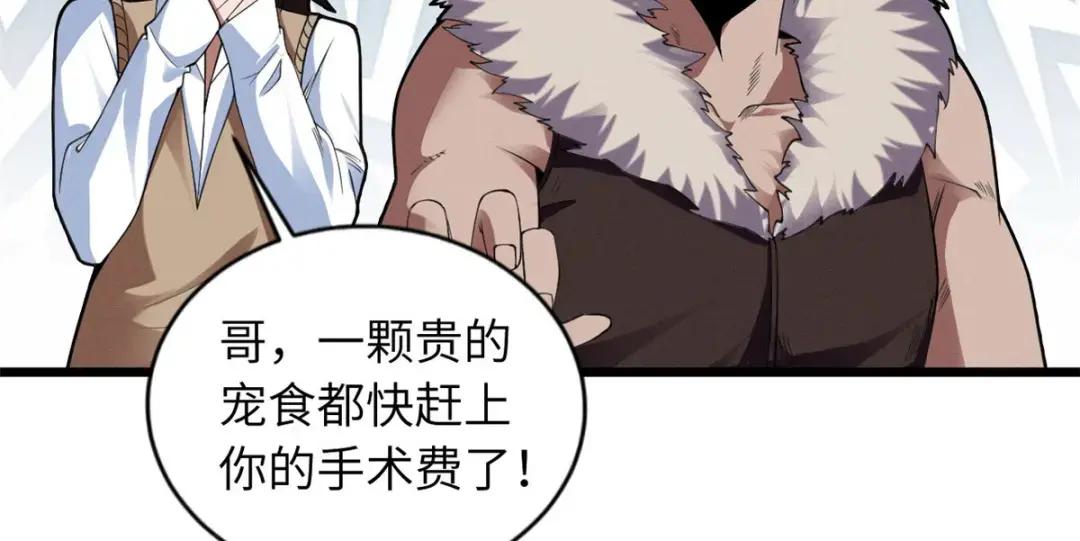 18 来自战队的邀请 第116页