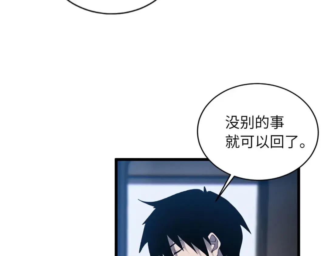 18 来自战队的邀请 第117页