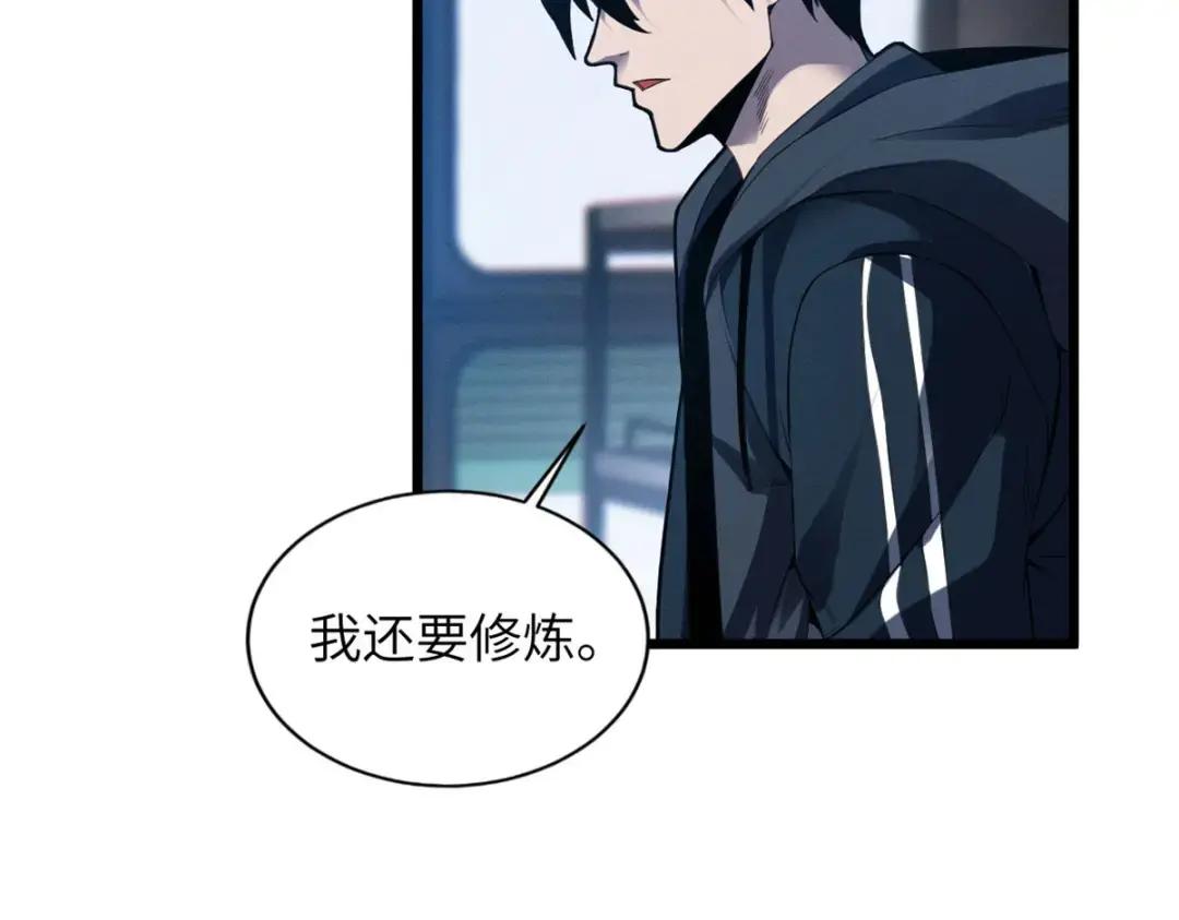 18 来自战队的邀请 第118页