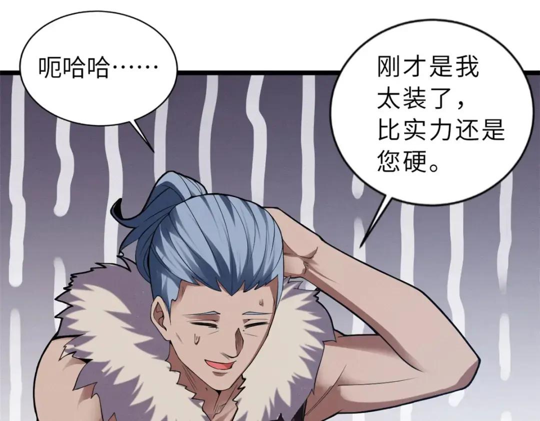 18 来自战队的邀请 第120页