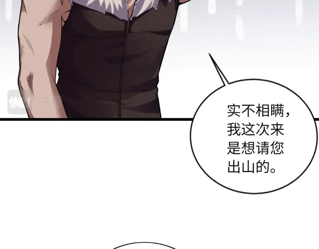 18 来自战队的邀请 第121页
