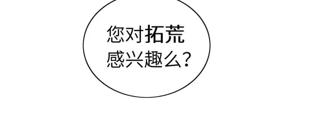 18 来自战队的邀请 第122页