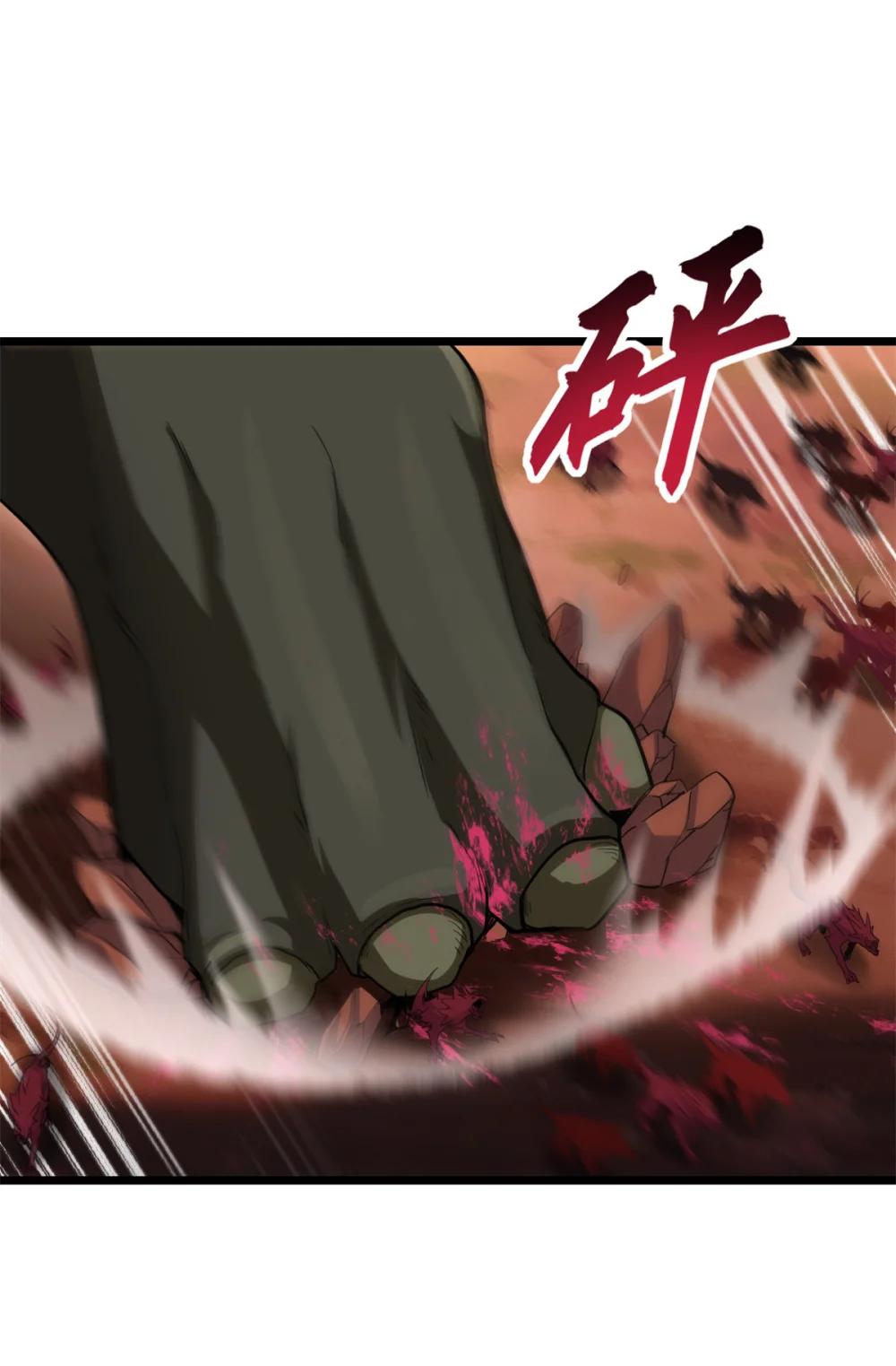 146 紫焱烛龙兽 第3页