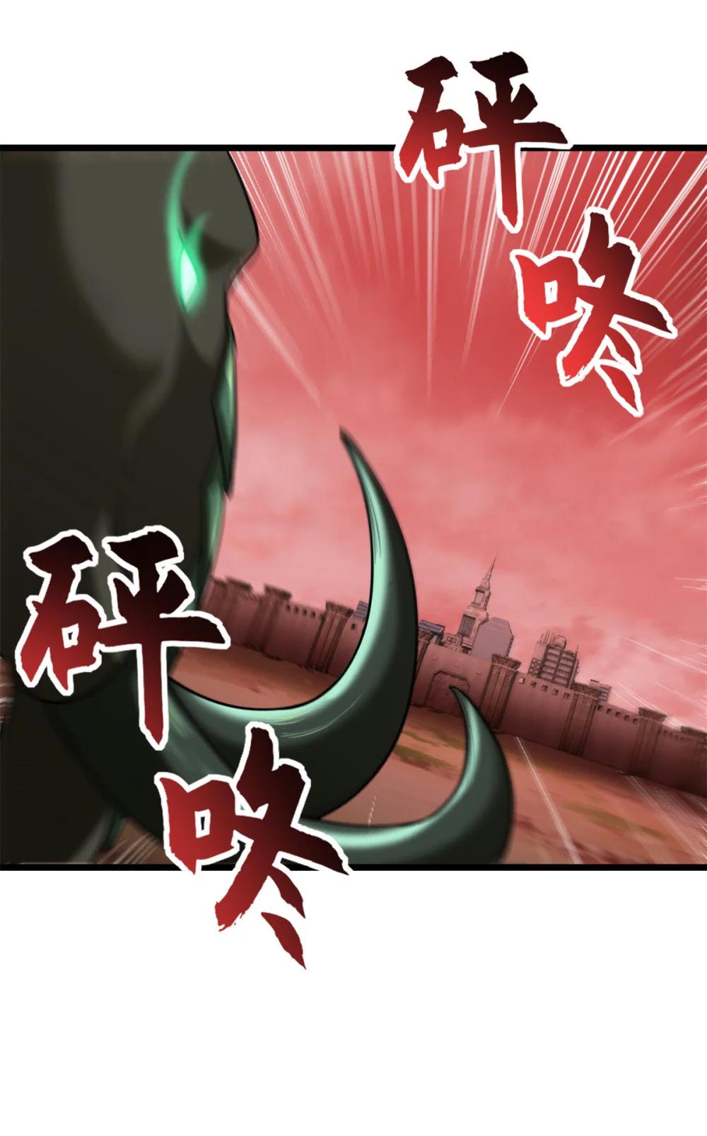 146 紫焱烛龙兽 第6页