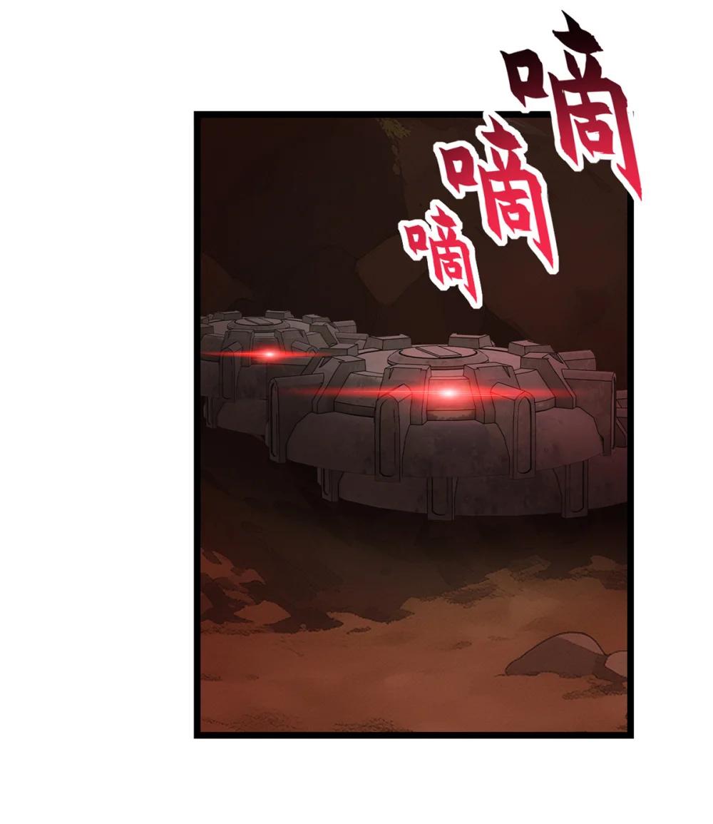 146 紫焱烛龙兽 第9页