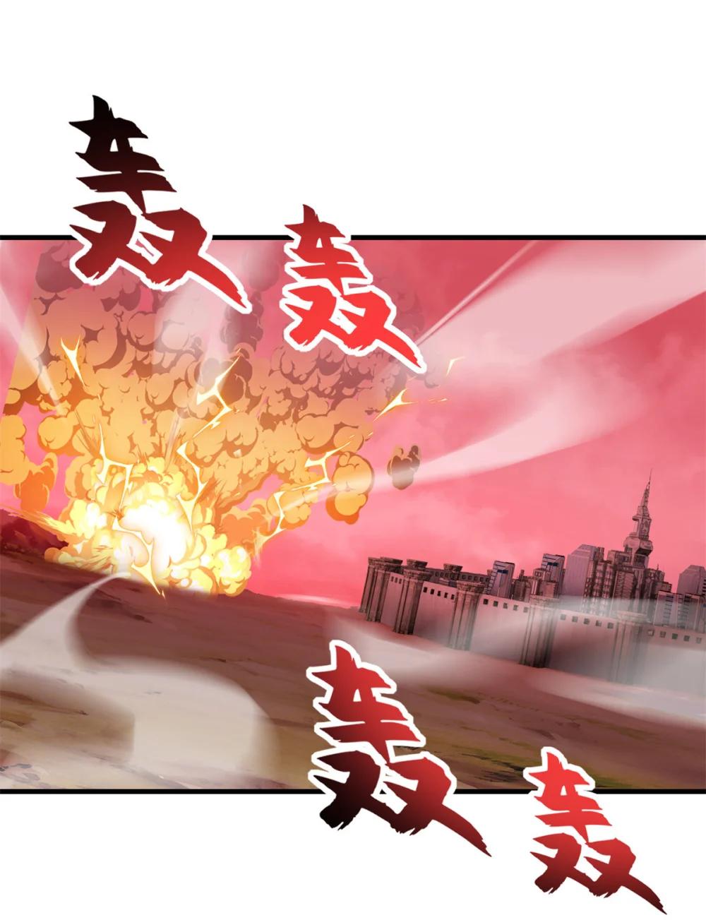 146 紫焱烛龙兽 第11页