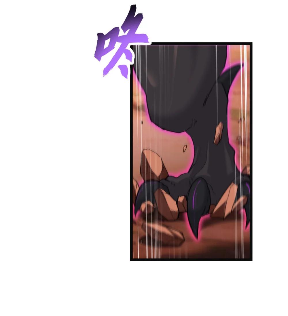 146 紫焱烛龙兽 第24页