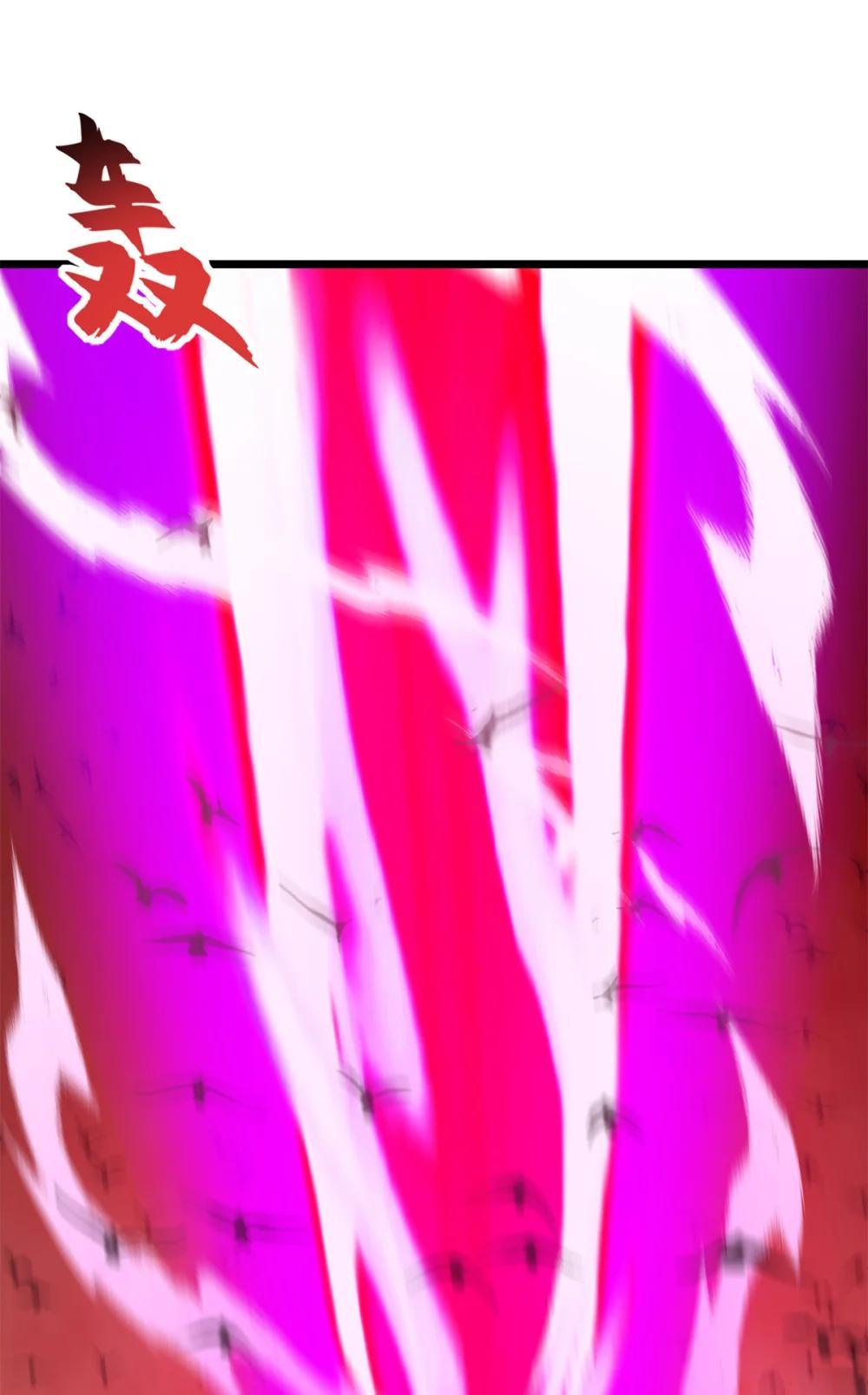 146 紫焱烛龙兽 第32页