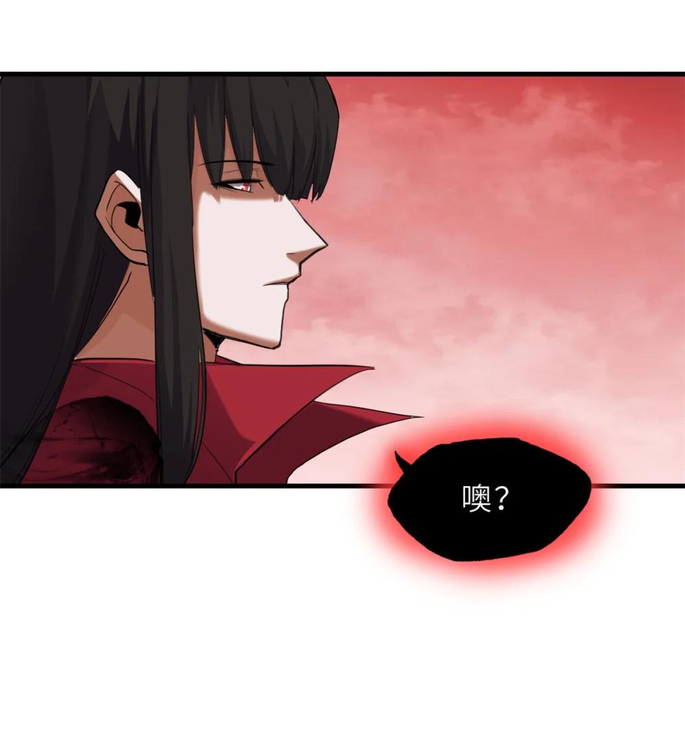 146 紫焱烛龙兽 第35页