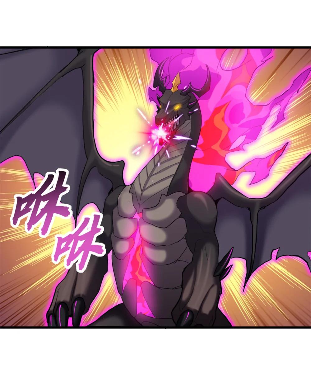146 紫焱烛龙兽 第39页