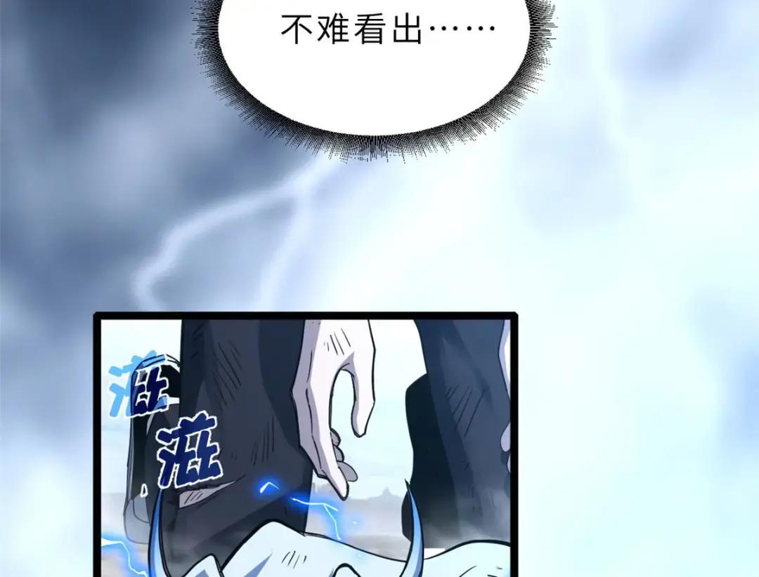 01 超神已绑定！ 第4页