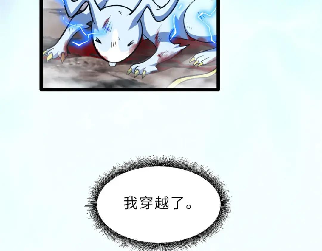 01 超神已绑定！ 第5页