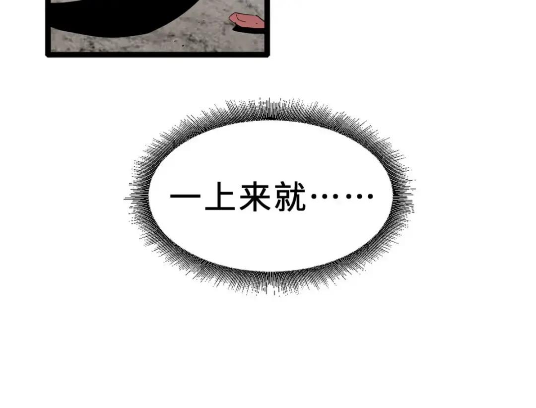 01 超神已绑定！ 第12页