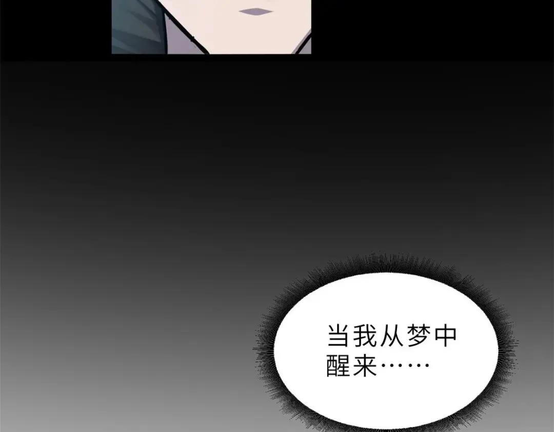 01 超神已绑定！ 第30页