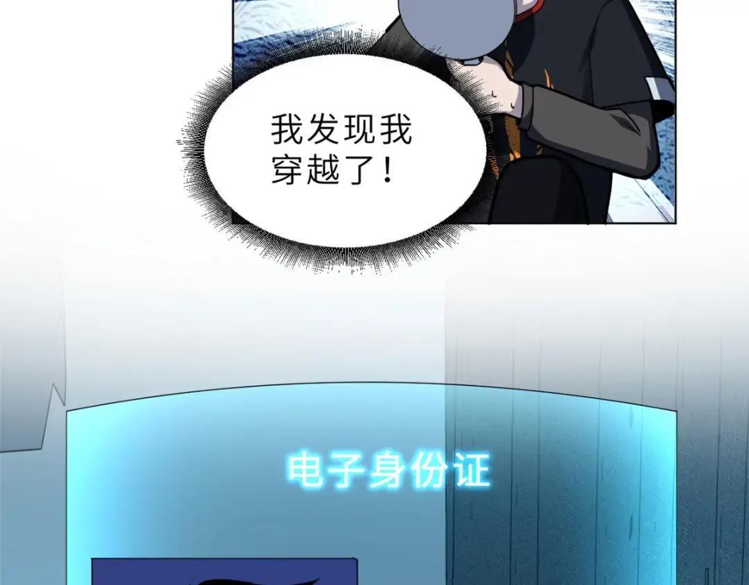 01 超神已绑定！ 第33页