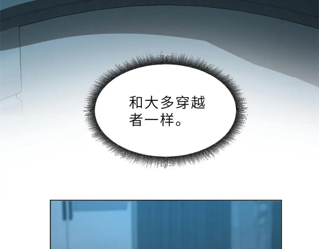 01 超神已绑定！ 第36页