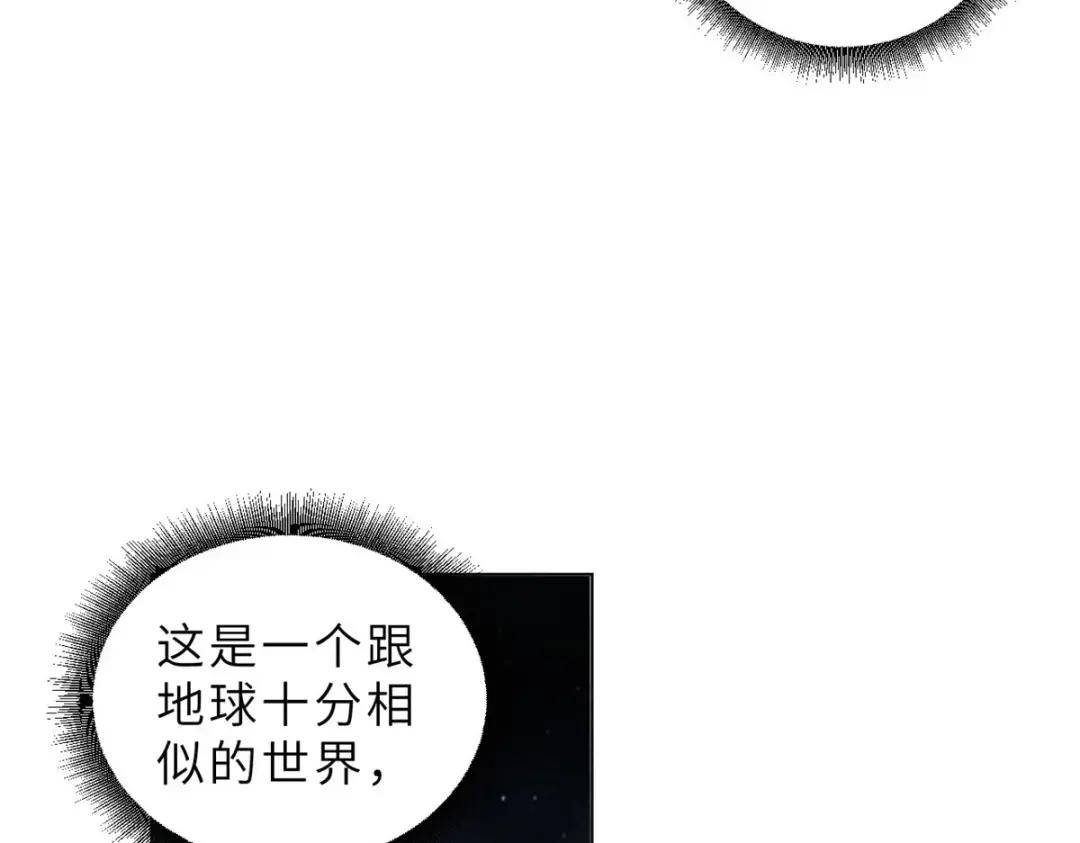 01 超神已绑定！ 第39页